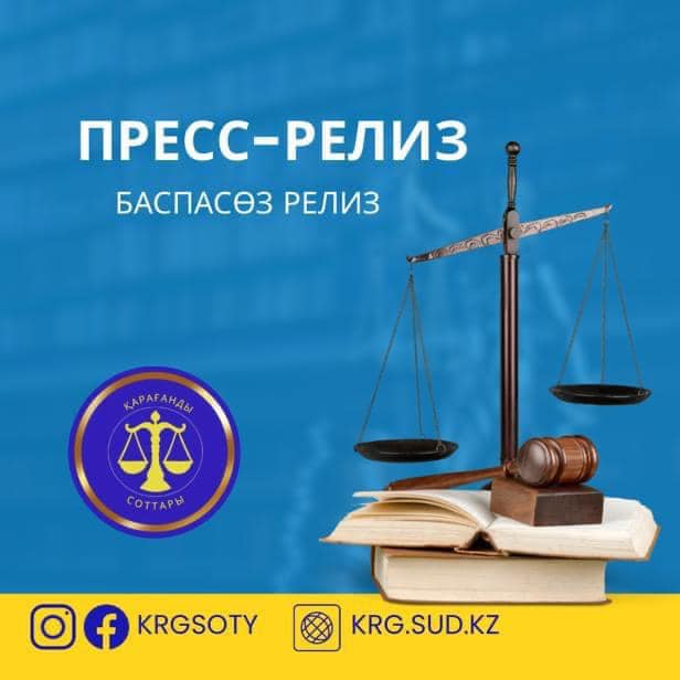 Пресс-релиз 