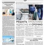 UG 5-2024 в цвете_page-0001