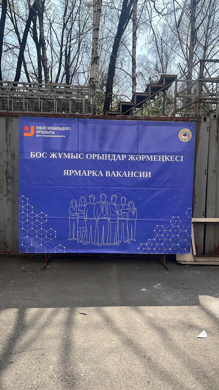 Проведена ярмарка вакансии по трудоустройству осужденных