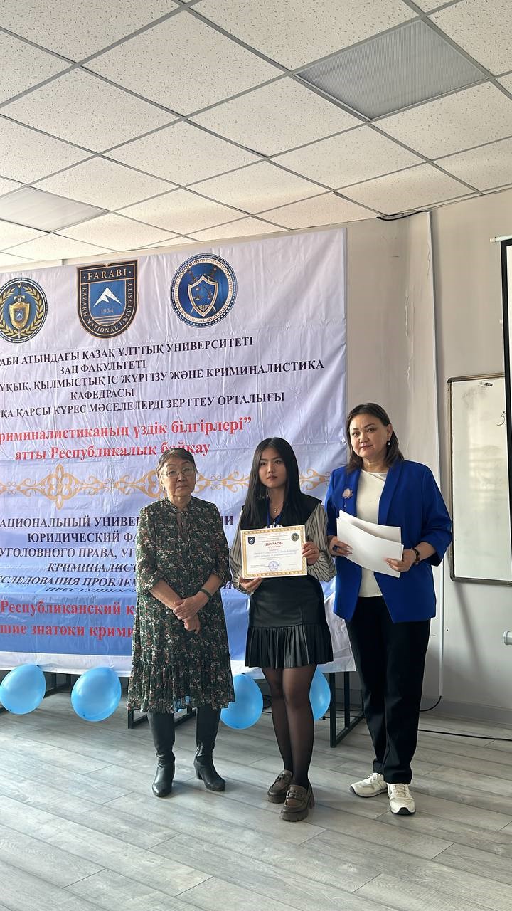 «Аяқ киім ізінің үздік гипсті қалпы» атты Республикалық байқауының марапаттау салтанаты