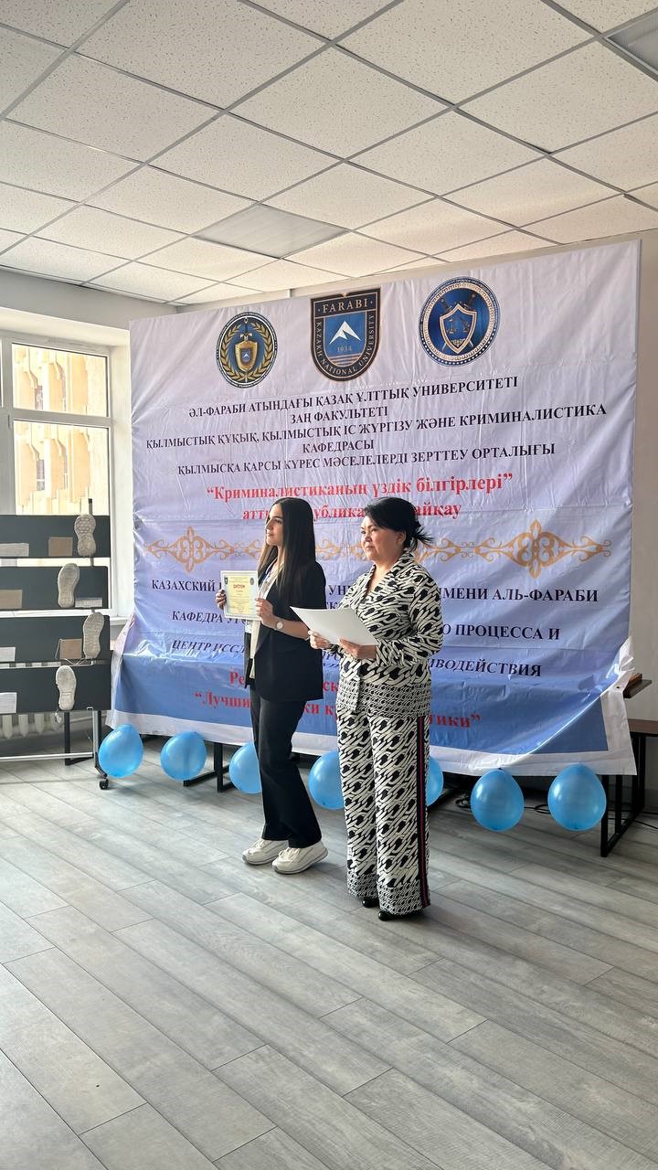 «Криминалистің үздік альбомы» атты Республикалық байқауының марапаттау салтанаты