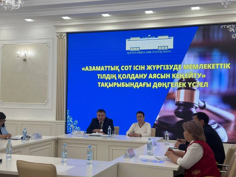 Обсужден вопрос применения государственного языка