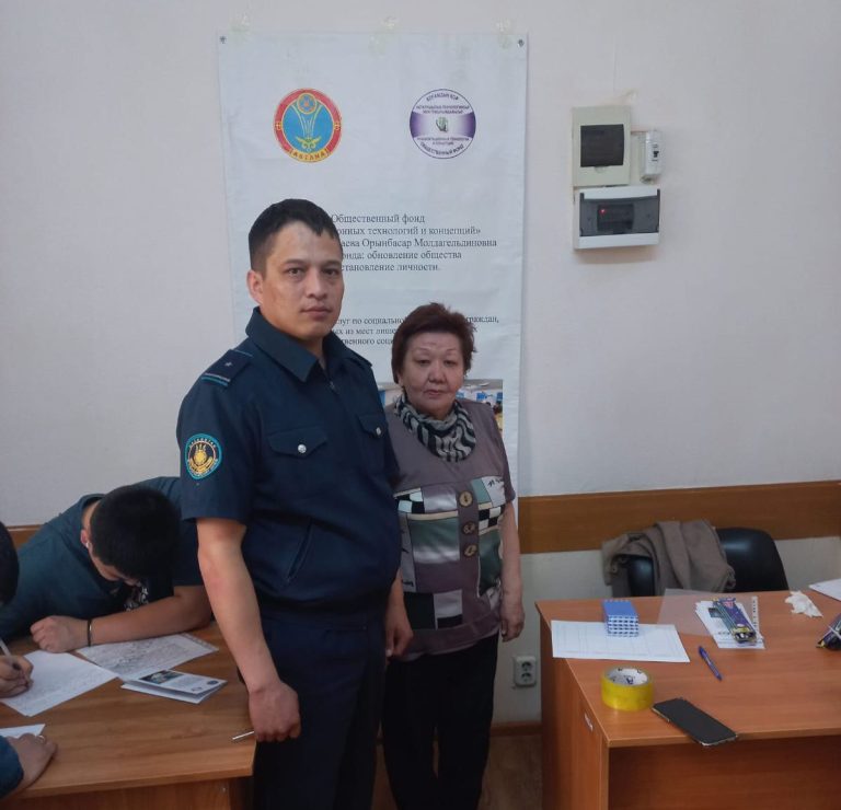 Пробация есебінде тұрған сотталғандармен семинар