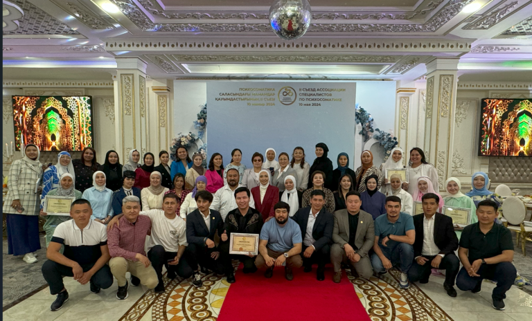 Алматыда психосоматика мамандары қауымдастығының II съезі өтті