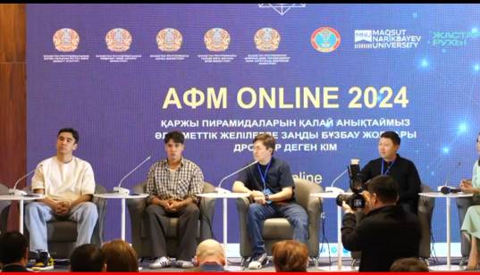 ЗАСЛОН ОТ КИБЕРПРЕСТУПНОСТИ