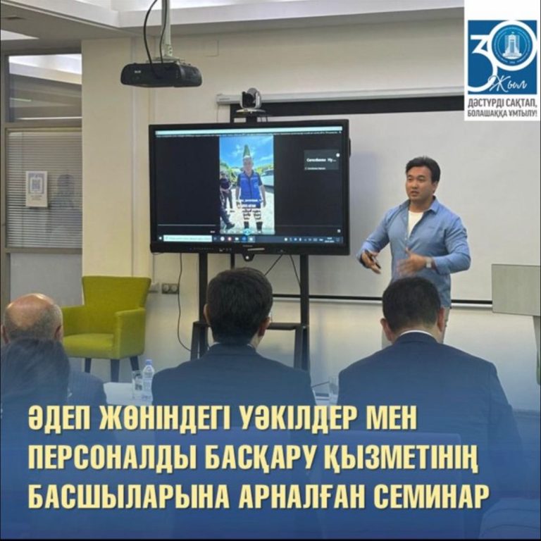 Алматы қаласы мемлекеттік органдардың Әдеп жөніндегі уәкілдері мен персоналды басқару қызметінің қызметкерлері үшін арнайы мастер-класс ұйымдастырылды