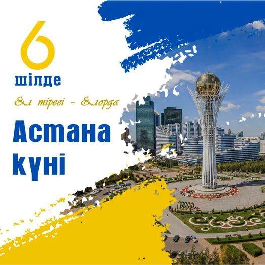 Жеңіс Қасымбек Астана күнімен құттықтады