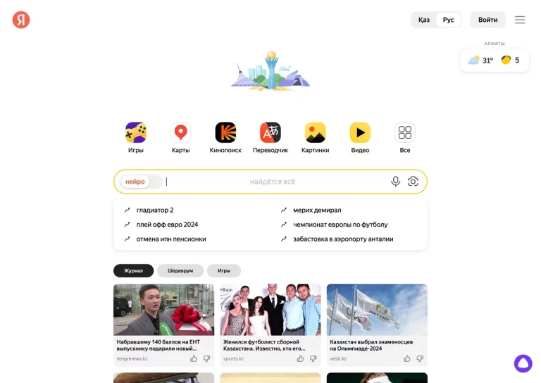 Yandex Qazaqstan іздеудің басты бетінде қазақстандықтарды Елорда күнімен құттықтайды