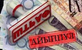 Қазақстанда жаңа айыппұл түрі енгізіледі