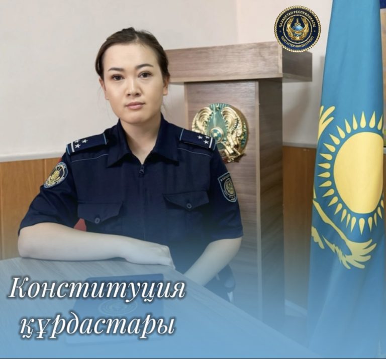 Конституция құрдастары!