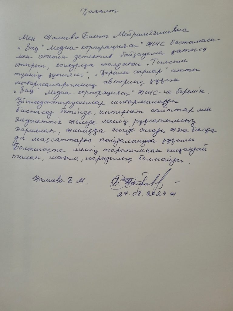 Ұйықтап жатқан әйелді ұрып-соғатын сағат