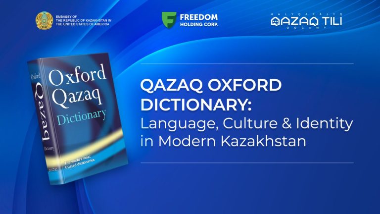 ВАШИНГТОНДА OXFORD QAZAQ DICTIONARY СӨЗДІГІ ТАНЫСТЫРЫЛДЫ