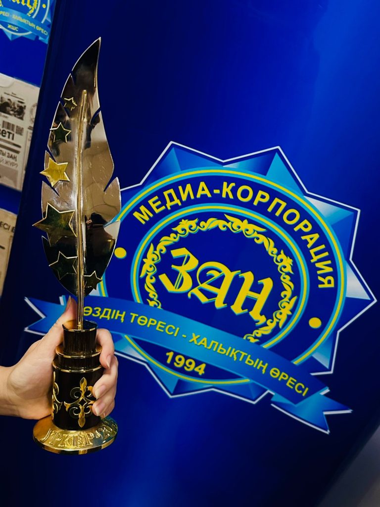 «ЗАҢ ГАЗЕТІ» – «ҮРКЕР» СЫЙЛЫҒЫНЫҢ ИЕГЕРІ