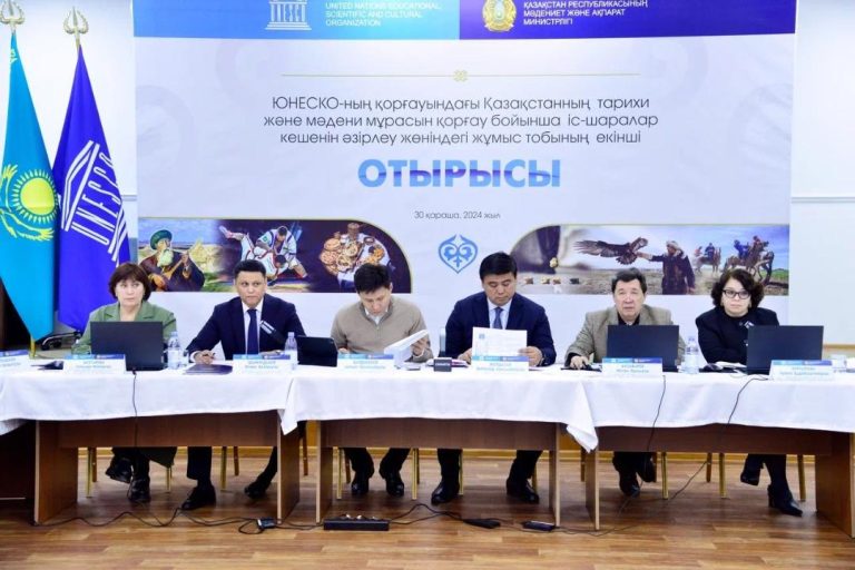 Перспективные планы по охране культурного наследия ЮНЕСКО в Казахстане обсудили в Алматы
