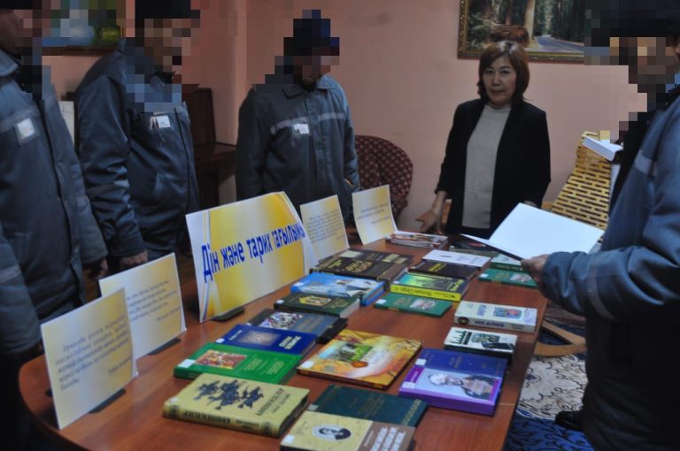 Қызылордада сотталғандарға «Дін және тарих тағылымы» тақырыбында кітап көрмесі ұйымдастырылды