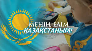 Алаш ардақтылары аңсаған болашақ
