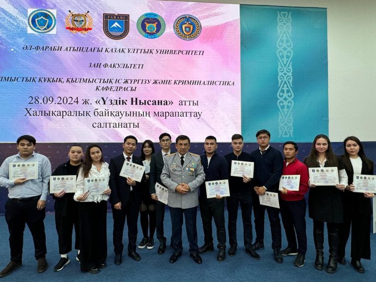 “Үздік нысана” атты халықаралық байқаудың марапаттау салтанатты