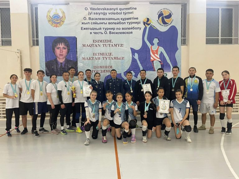 Турнир по волейболу, посвященный памяти Ольги Василевской провели сотрудники акмолинского ДУИС