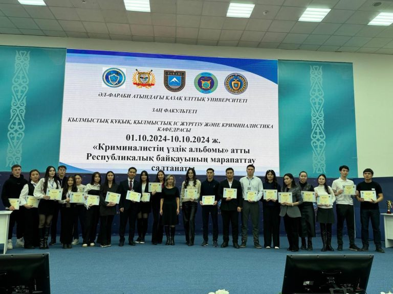 Церемония награждения победителей республиканского конкурса «Лучший альбом криминалиста»