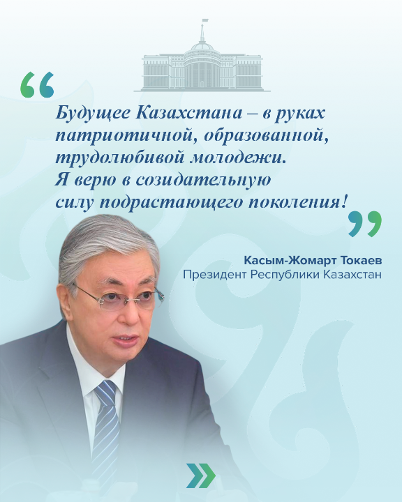 Молодежная политика Казахстана: трудоустройство, жилье и карьерный рост