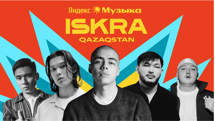 CHEENA, Baxa и RYSO: Яндекс Музыка задает тренды среди новых казахстанских исполнителей