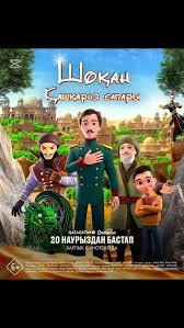 ДАНА ШОҚАННЫҢ ТӘЛІМІ