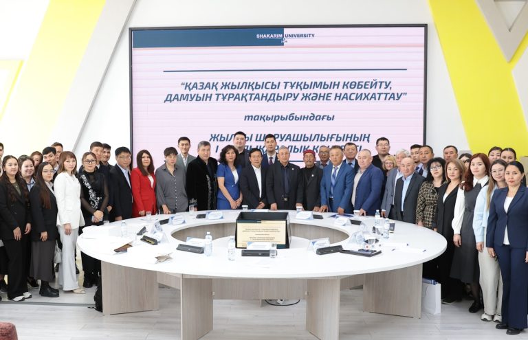 Shakarim University – жылқы шаруашылығы жөніндегі жаһандық диалогтың эпицентрінде