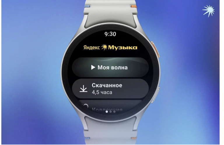 Яндекс Музыка енді Samsung Galaxy Watch сағаттарында: қазақстандықтар смартфонсыз музыка, подкаст, аудиокітап тыңдай алады