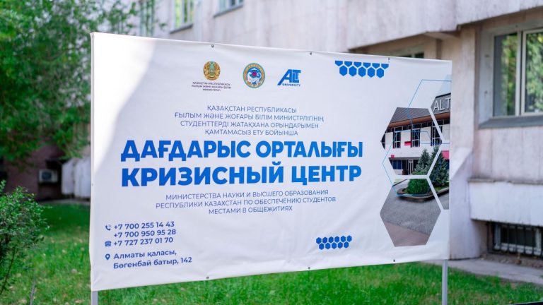 Поддержка студентов в трудных ситуациях