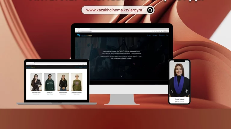 «JARQYRA» республикалық кастингі өз мәресіне жетті