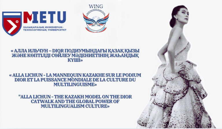 Алла Ильчун — казахская муза Dior, изменившая мировую модуКак международное событие в METU объединило Францию и Казахстан