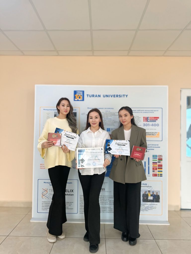Тұран университеті студенттері «Үздік студент» халықаралық конкурсының І дәрежелі диплом иегерлері