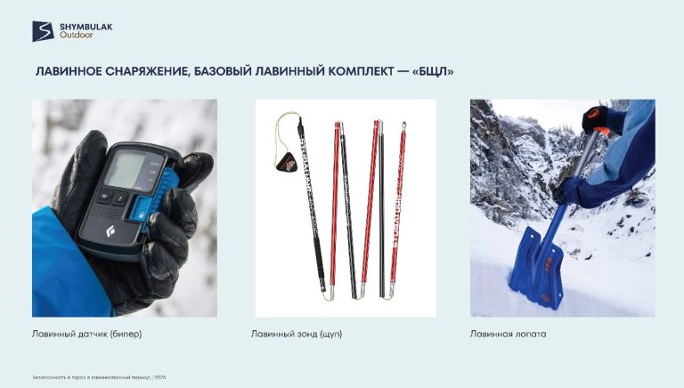 Shymbulak тауларда қар көшкіні қаупі жоғары кезеңде қауіпсіздік ережелерін еске салды