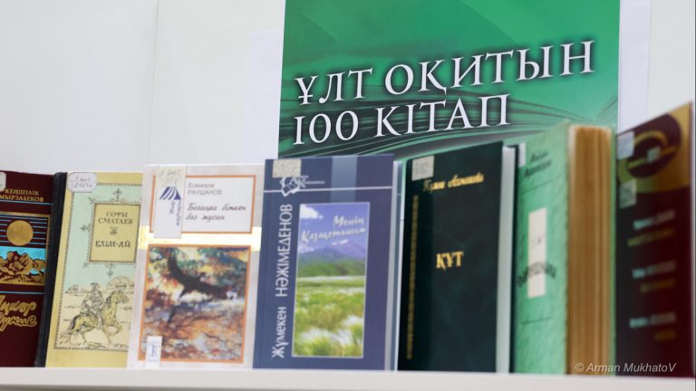 Ұлт оқитын кітаптар бір жерде: «Әдебиет» порталының жаңа бастамасы