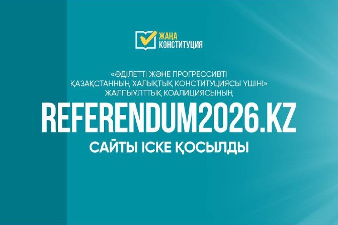 Запущен сайт коалиции за народную Конституцию