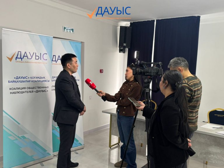 «ДАУЫС» қоғамдық бақылаушылар коалициясы референдум барысын қоғамдық бақылаумен қамтамасыз етті
