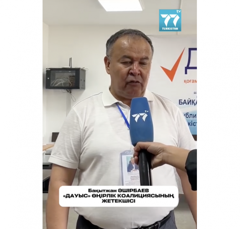 Түркістан облысы бойынша «Дауыс» байқаушылар коалициясының басшысы: байқаушылар облыстың 922 учаскесін қамтиды