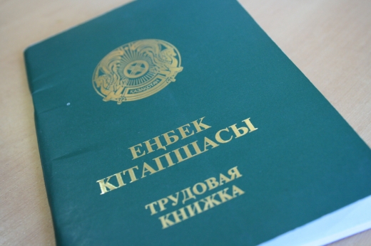 Қазақстанда еңбек кітапшасы жойыла ма? Министрлік түсіндірді 