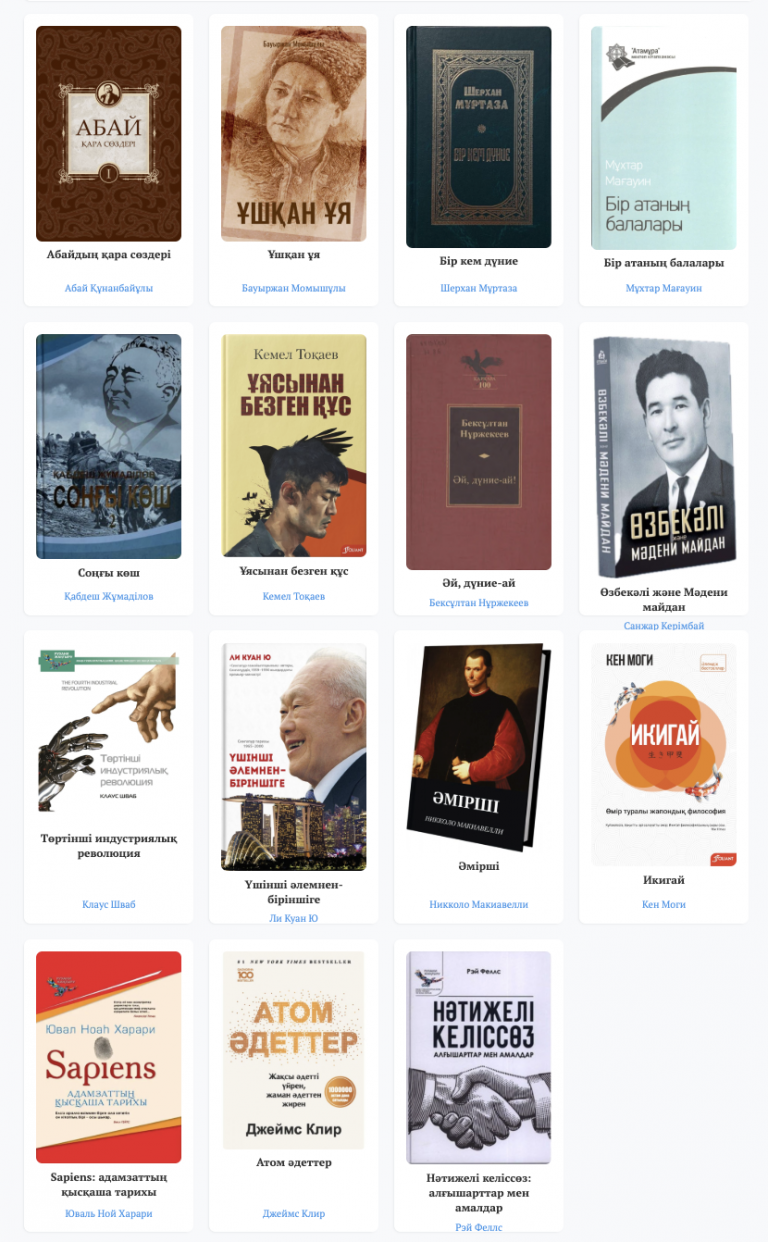 Госслужащие Караганды продемонстрировали высокий уровень читательской культуры в проекте «Читающая нация»