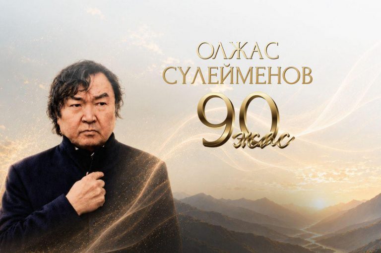 «Посол своей земли»