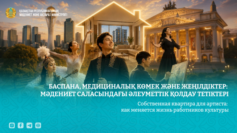 Собственная квартира для артиста: как меняется жизнь работников культуры