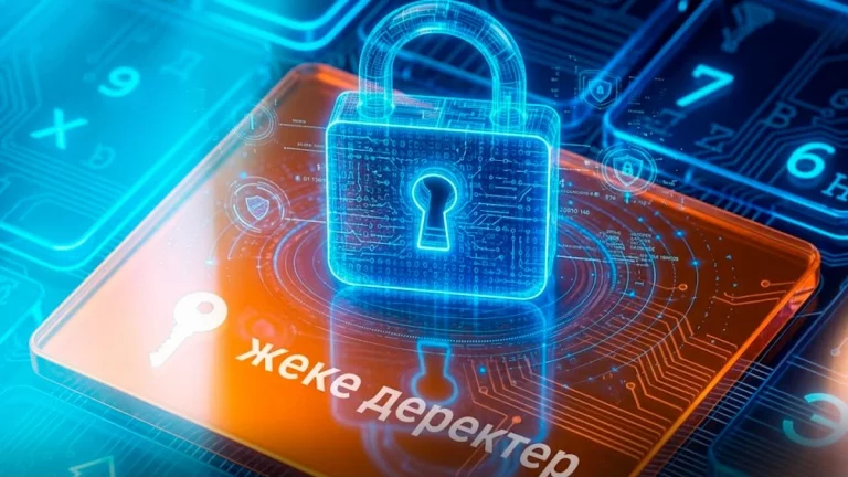 Министрлік Қазақстан азаматтарының дербес деректерінің таралуы және олардың даркнетте тергеуі туралы ақпараттан хабардар