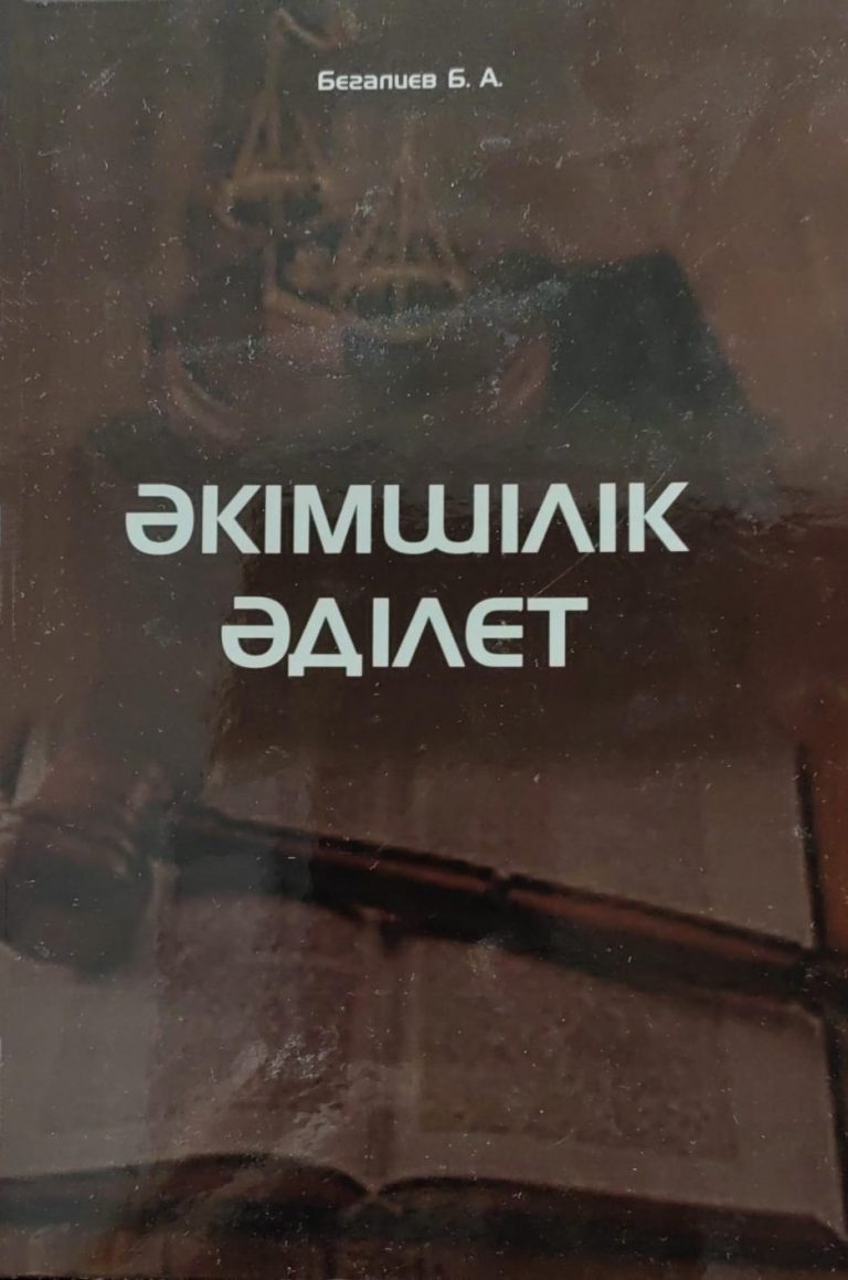 Своевременное и востребованное издание